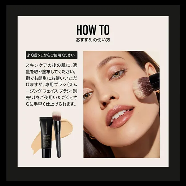 Veido kremas bareMinerals COMPLEXION RESCUE Spf 30 35 ml