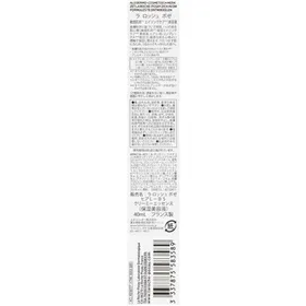 Ryppyvoide La Roche Posay Hyalu 40 ml