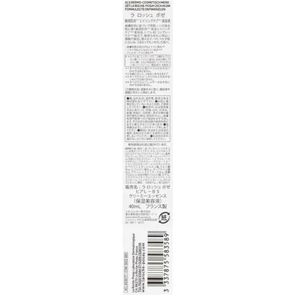 Ryppyvoide La Roche Posay Hyalu 40 ml