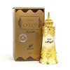 Afnan Abiyad Sandal Perfume Oil 20ml